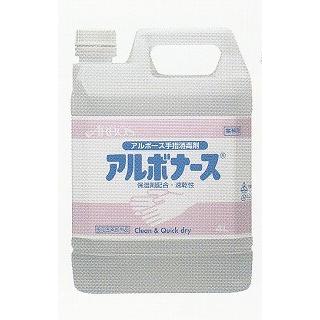 アルボナース(4L)[4L×4本入](手指消毒剤)《アルボース正規代理店