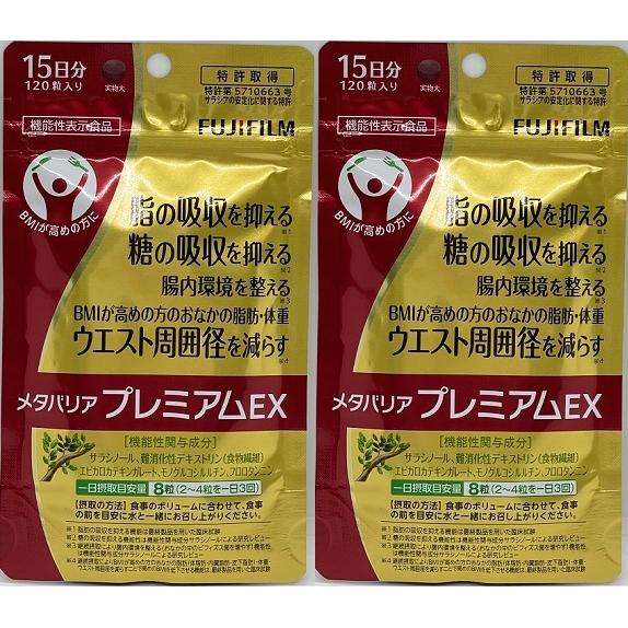 FUJIFILM（フジフイルム） メタバリア プレミアムEX 120粒 約15日分 2
