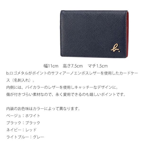 agnes b.（アニエスベー） カードケース 名刺入れ ボヤージュ agnesb