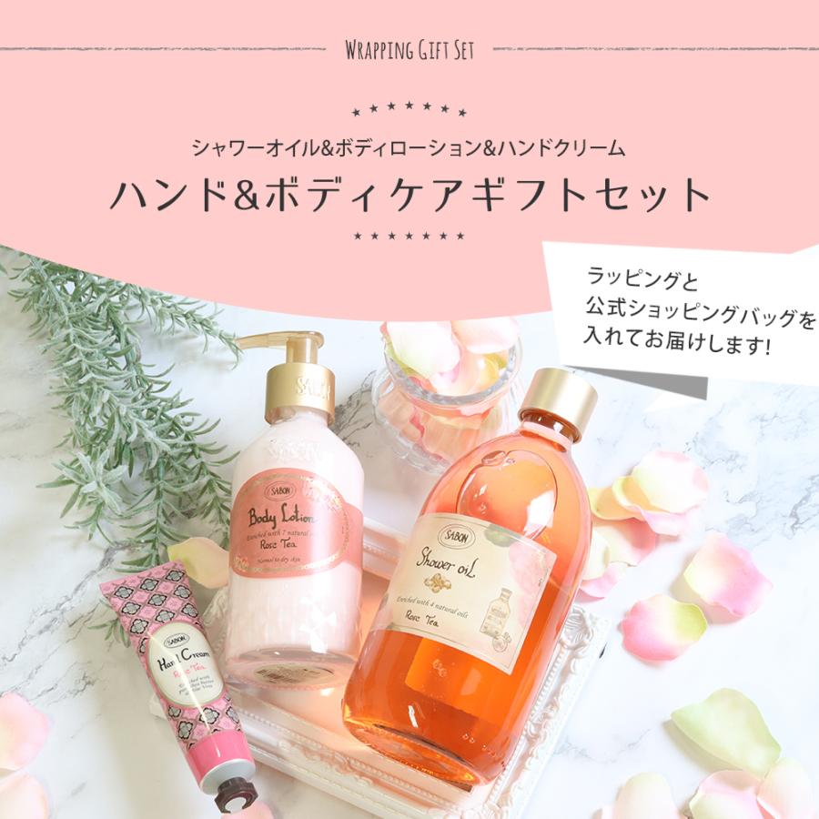 SABON（サボン） ギフト セット ハンドクリーム ボディローション