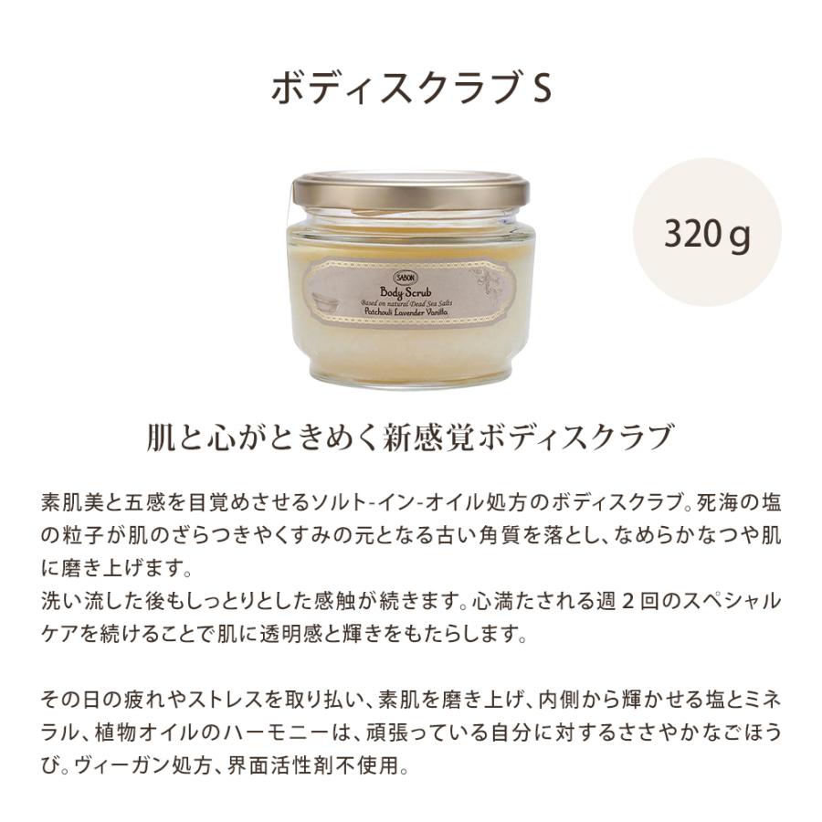 SABON（サボン） ギフト ギフトセット ボディケア スタートセット