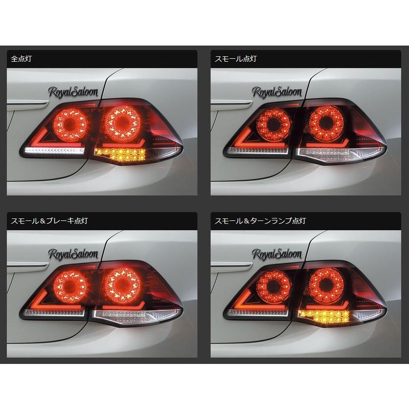 ファブレス（FABULOUS) LEDテールレンズ GRS200系クラウン