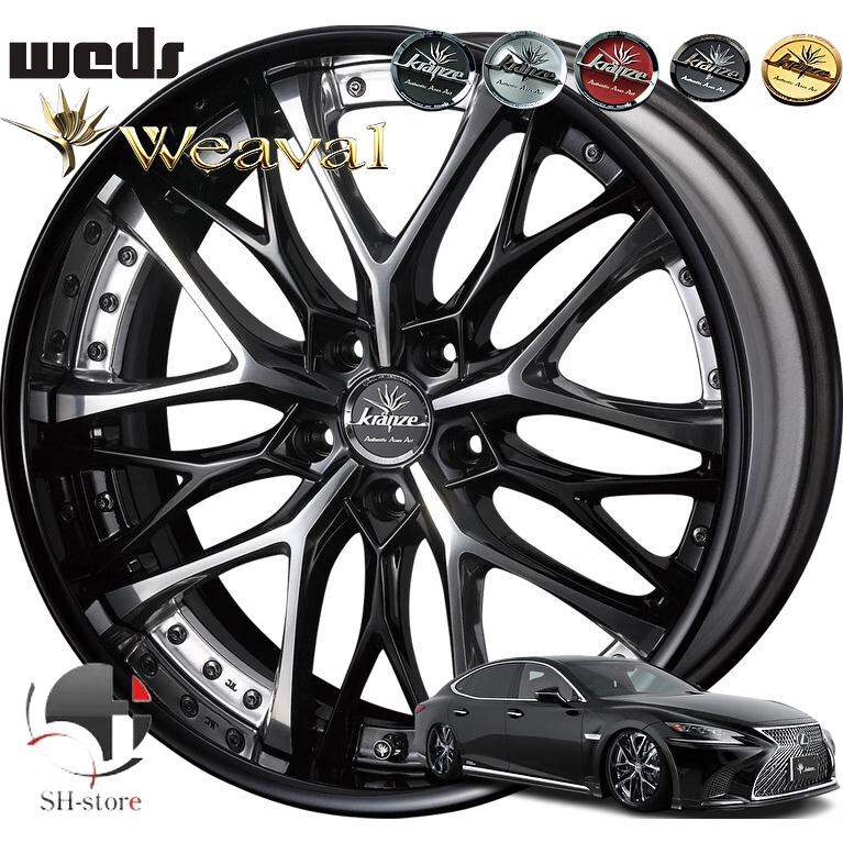 レクサスLS500/LC500タイヤホイールセットKranze(クレンツェウィーバル