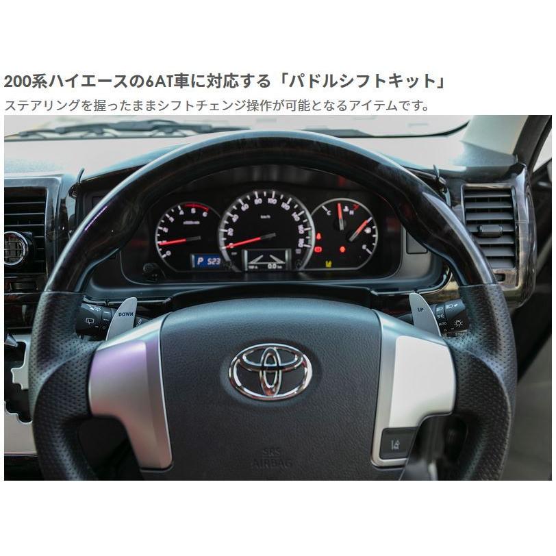 ヴァレンティ(VALENTI) シーケンシャルパドルシフトキット 200系