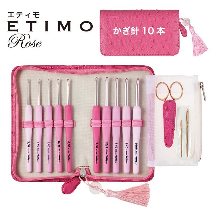 エティモロゼ クッショングリップ付きかぎ針セット ｜編み針セット