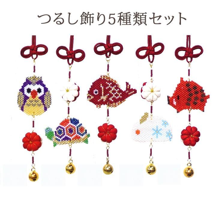 京・西陣柄つるし飾り5種類セット PB-102〜106 | ホビックスキット