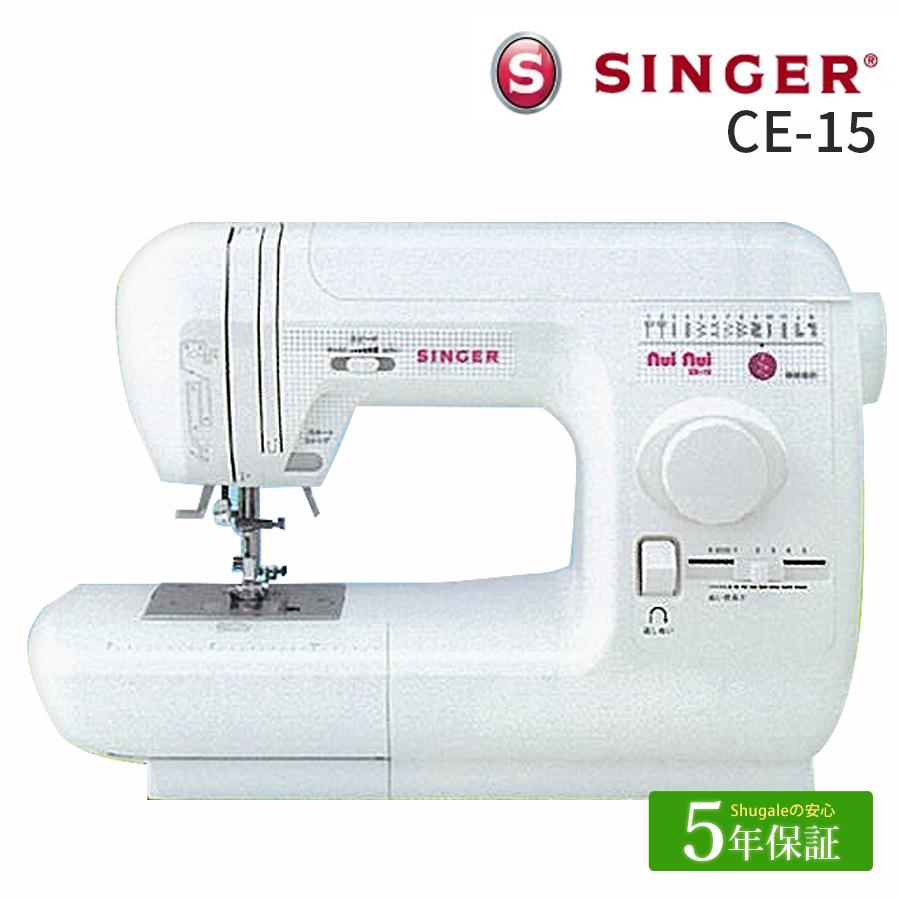 SINGER（シンガー） ミシン 本体 初心者 電子ミシン CE-15 Nui Nu