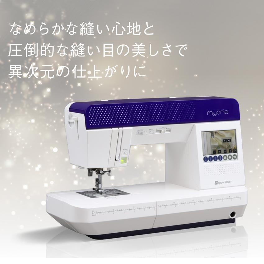 ハッピージャパン ミシン 本体 Happy Japan mycrie FFH 8000
