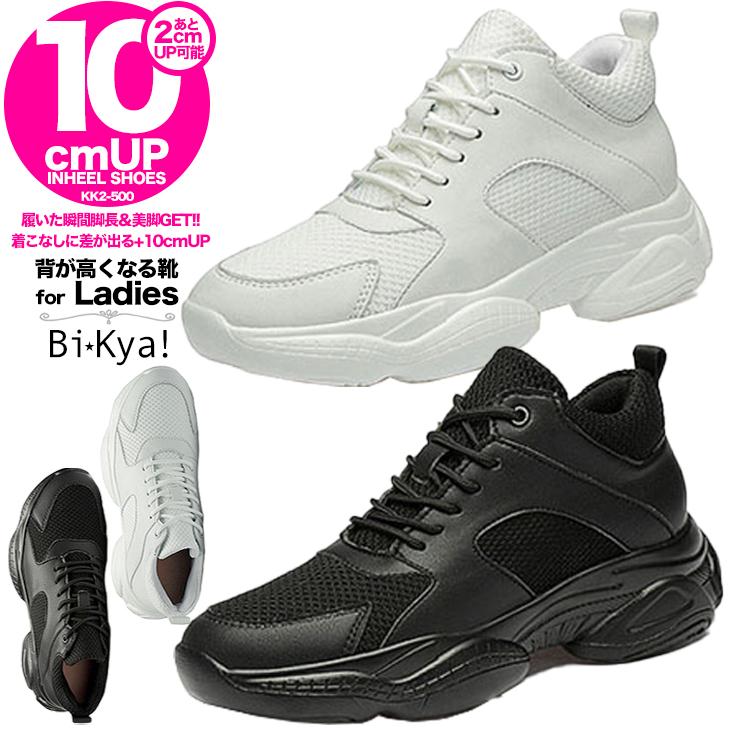 シークレットスニーカー 10cmアップ レディーススニーカー