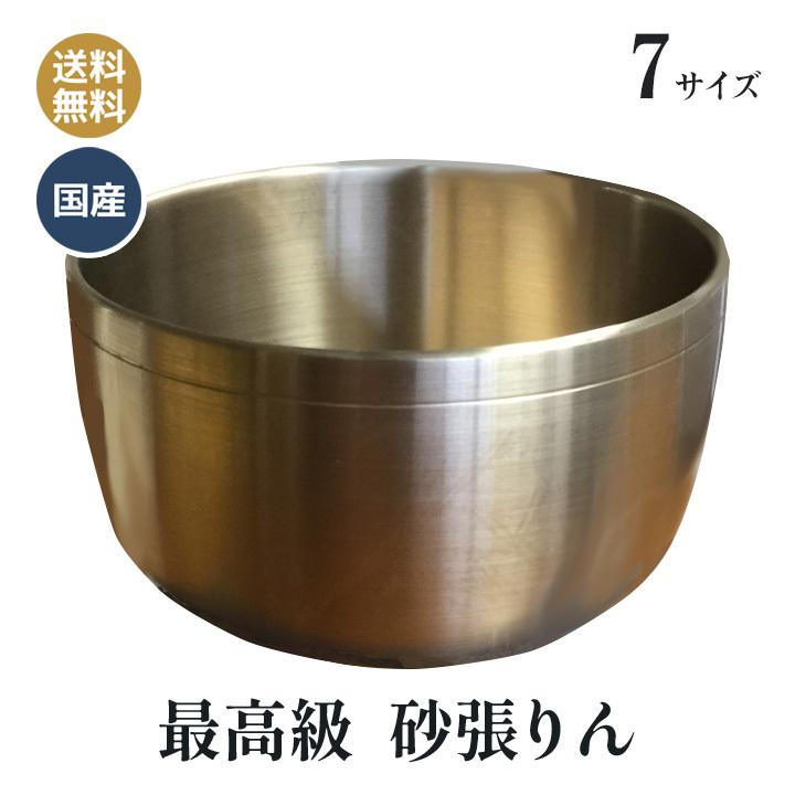 おりん 高岡銅器 最高級 砂張リン : 和柄雑貨 四季彩の店 一新堂