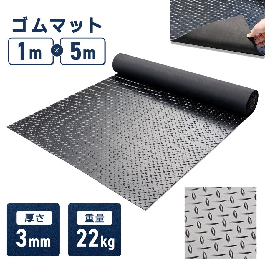 P2倍!】 ガレージマット 屋外 3mm ゴムマット 床 バイク 幅1m 長さ5m