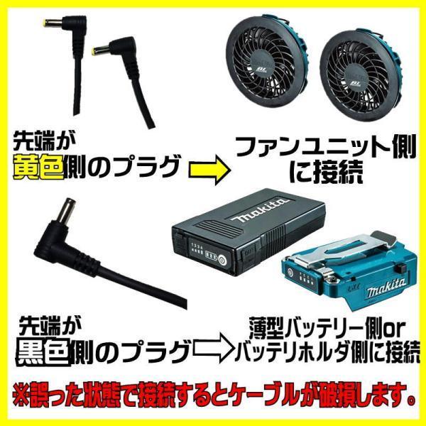 マキタ（makita） BL1055B 薄型バッテリ(※服別売) ファンユニット