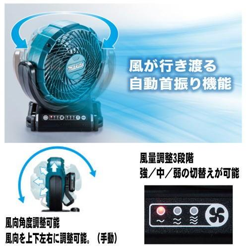 マキタ（makita） CF102DZ 充電式ファン(業務用扇風機) 14.4V/18V兼用