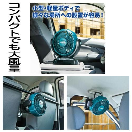 マキタ（makita） CF102DZ 充電式ファン(業務用扇風機) 14.4V/18V兼用