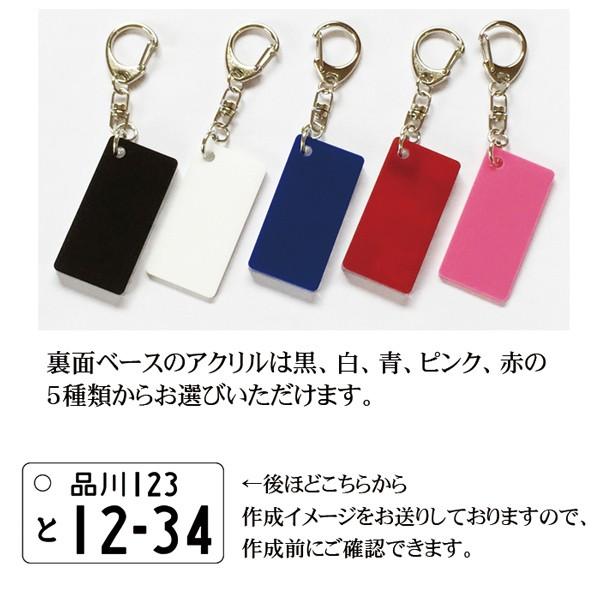 鏡面 ナンバープレート キーホルダー ナンバー ネームプレート