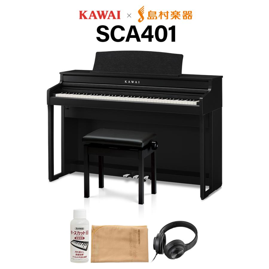 KAWAI カワイ 電子ピアノ 88鍵盤 SCA401 MB モダンブラック CA401 配送