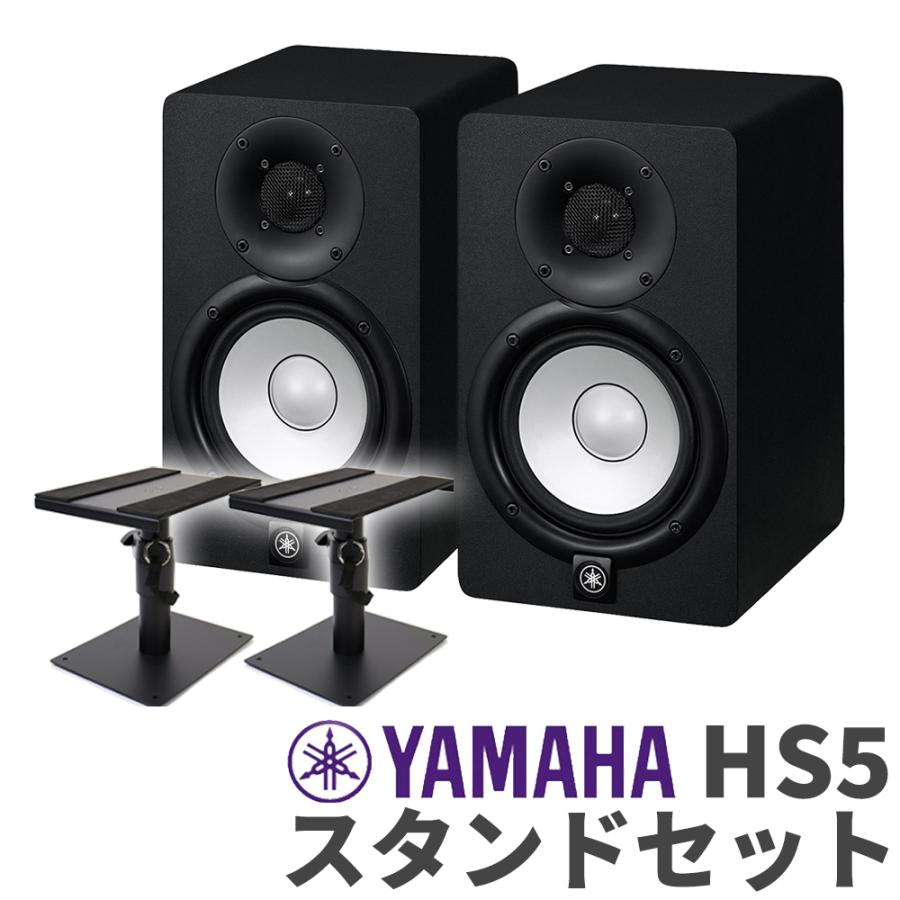 YAMAHA（ヤマハ） HS5 ペア スピーカースタンドセット パワード