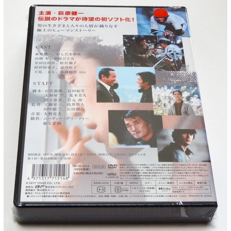 祭ばやしが聞こえる コレクターズDVD ＜HDリマスター版＞ : SHINSO