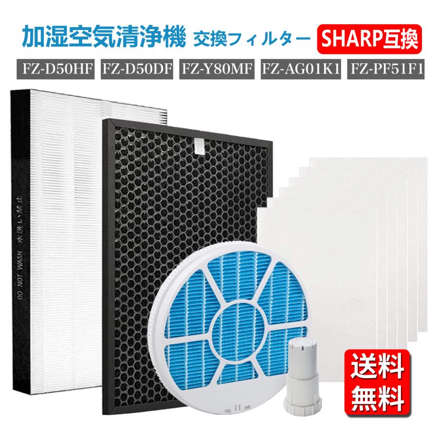 SHARP（シャープ） 加湿空気清浄機 集じんフィルター FZ-D50HF 脱臭