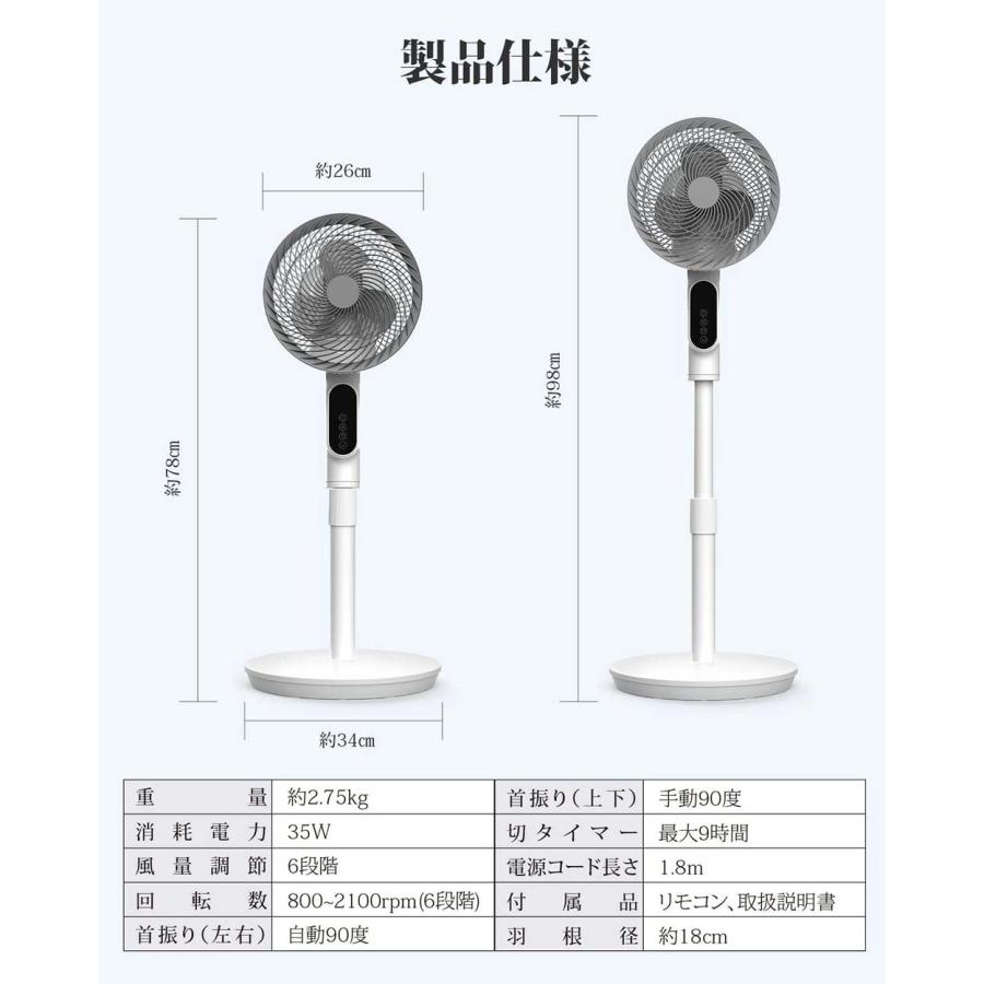 扇風機 サーキュレーター リビング リモコン付き 風量6段階調節 DC