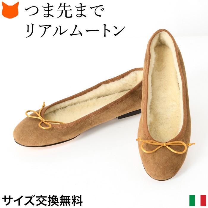 CORSO ROMA,9（コルソローマ ノーヴェ） ムートン シューズ フラット