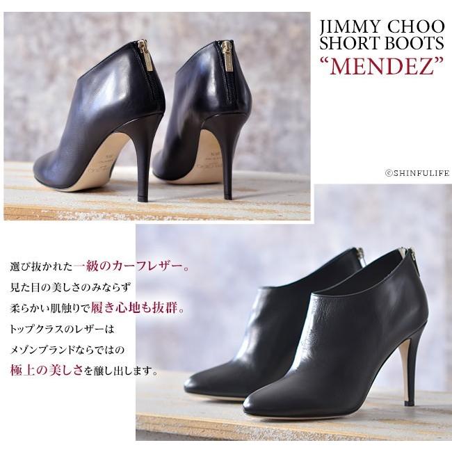 JIMMY CHOO（ジミーチュウ） 正規品 ブーツ ヒール 9cm ブーティー 黒