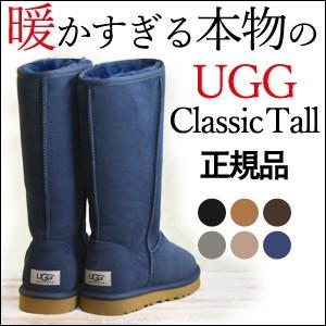 UGG（アグ） クラシックトール ムートン ブーツ 2way レディース