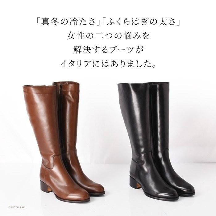 イタリア製 ロングブーツ レディース 内ボア ロング 本革 ストレッチ