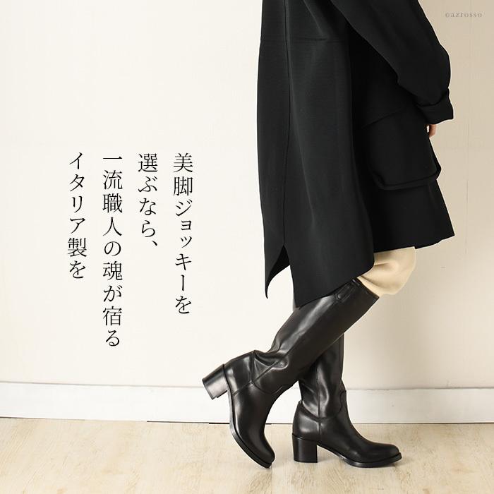 CORSO ROMA,9（コルソローマ ノーヴェ） イタリア製 ロングブーツ 本革