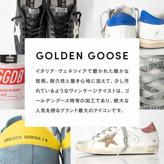 GOLDEN GOOSE（ゴールデングース） Superstar スーパースター