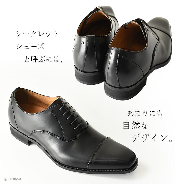 madras（マドラス） シークレットシューズ ビジネスシューズ 身長