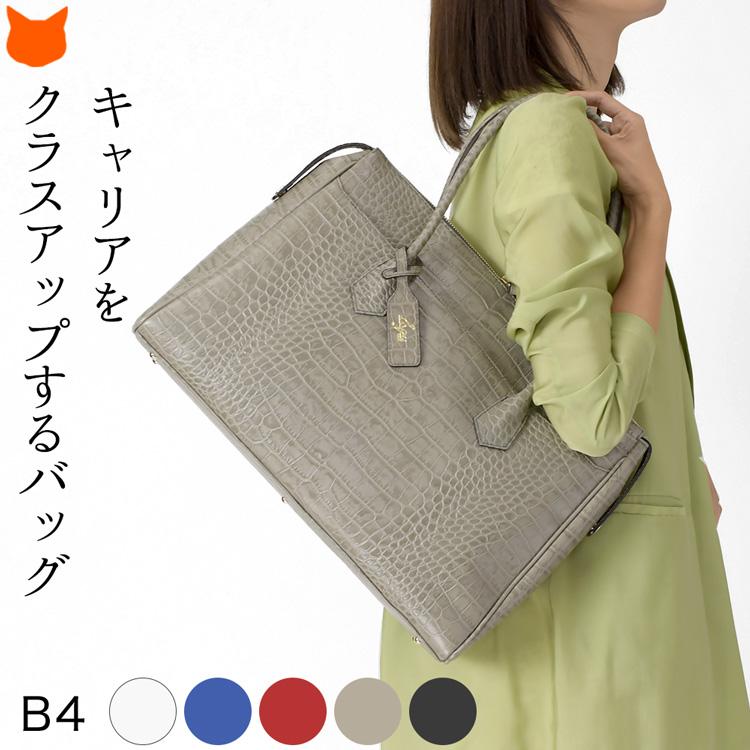 クロコダイル バッグ トートバッグ クロコ型押し ビジネス トート a4