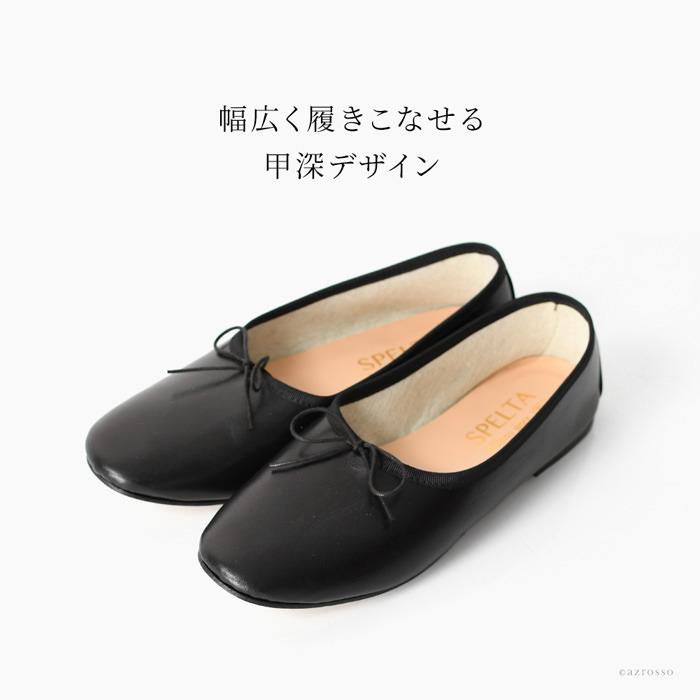 フラット リボン ラウンドトゥ スペルタ バレエシューズ パンプス 30代