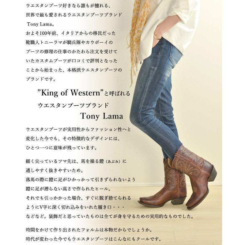 Tony Lama（トニーラマ） ウエスタンブーツ レディース 本革 ショート