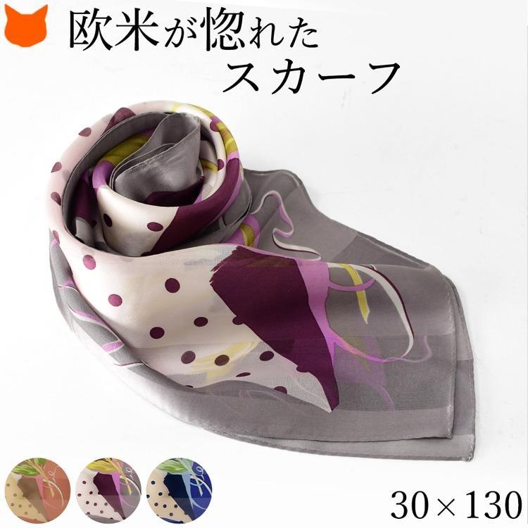 スカーフ 長方形 シルク サテン ストライプ ドット柄 日本製 ピンク