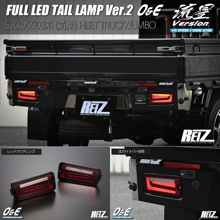 ハイゼット レッドクリア S200系 ハイゼットトラック ジャンボ LED