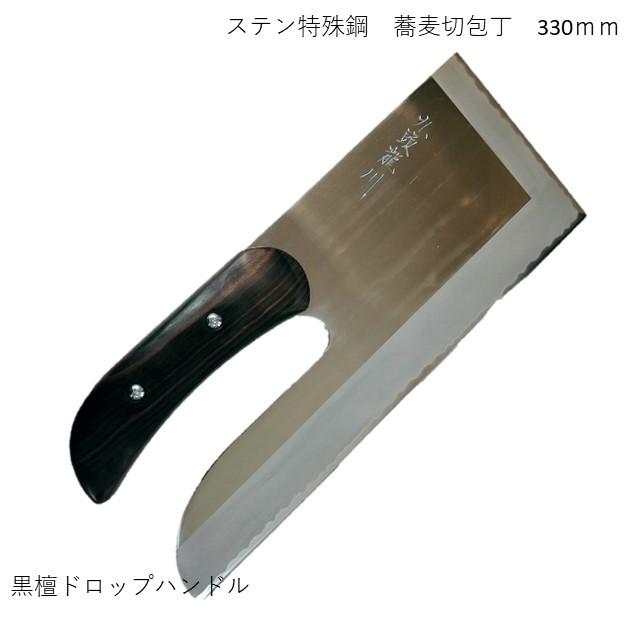 越前刃物 九頭龍川 職人仕様 そば切包丁 ステンレス特殊鋼 鏡面仕上