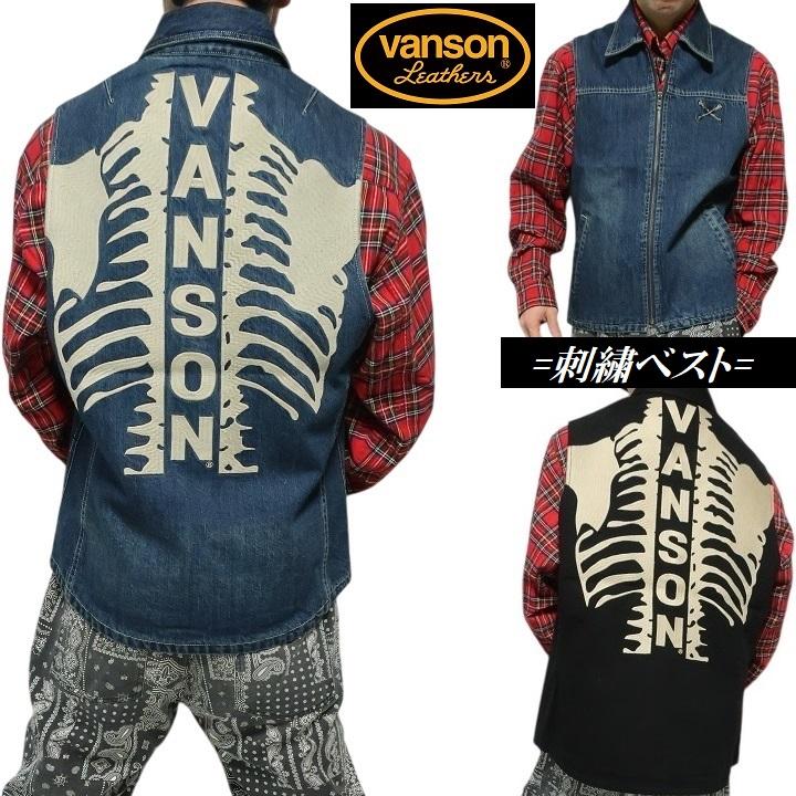 VANSON（バンソン） デニム ベスト ジャケット ヴァンソン スカル
