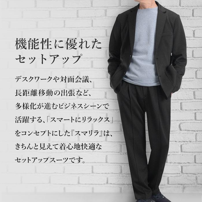 スーツスタイルMARUTOMI セットアップ 夏 春 ハイストレッチ 裾上げ済