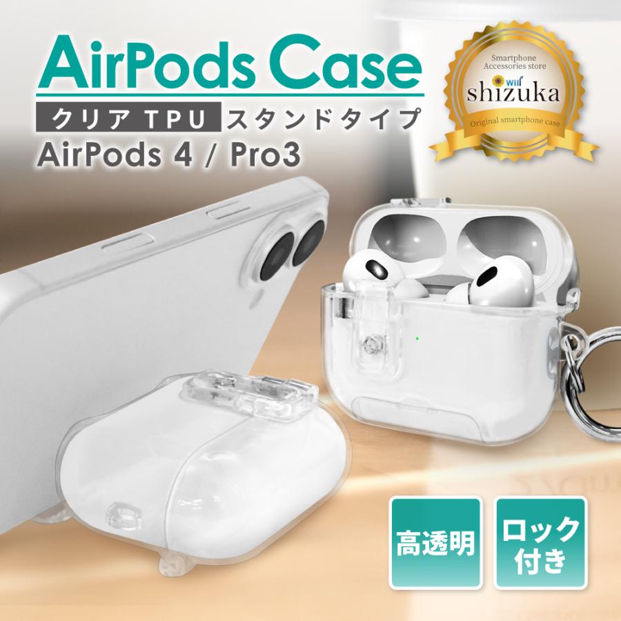 シズカウィル（shizukawill） スタンド機能付き AirPods Pro 3 ケース