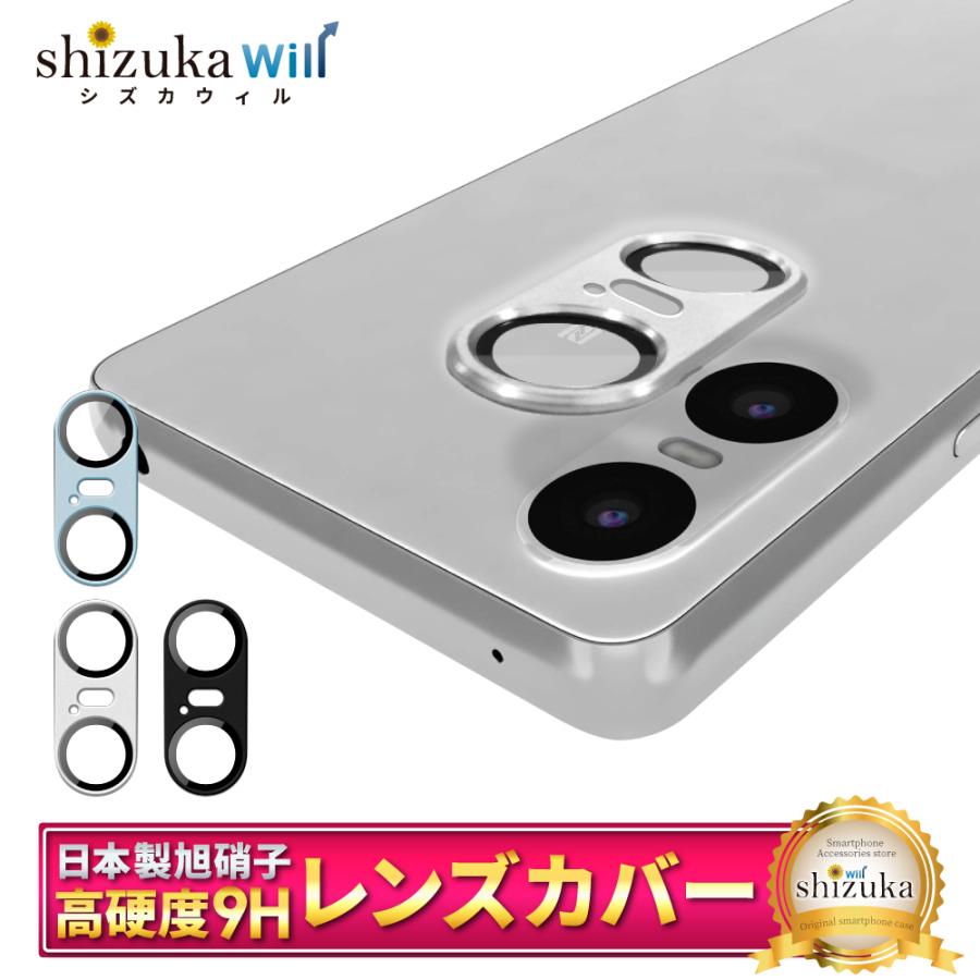 シズカウィル（shizukawill） Xperia 10vi カメラカバー カメラ 保護
