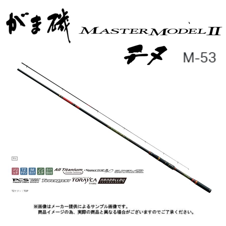 がま磯 がまかつ がま磯 MASTER MODEL2(マスターモデル2) チヌ M-53