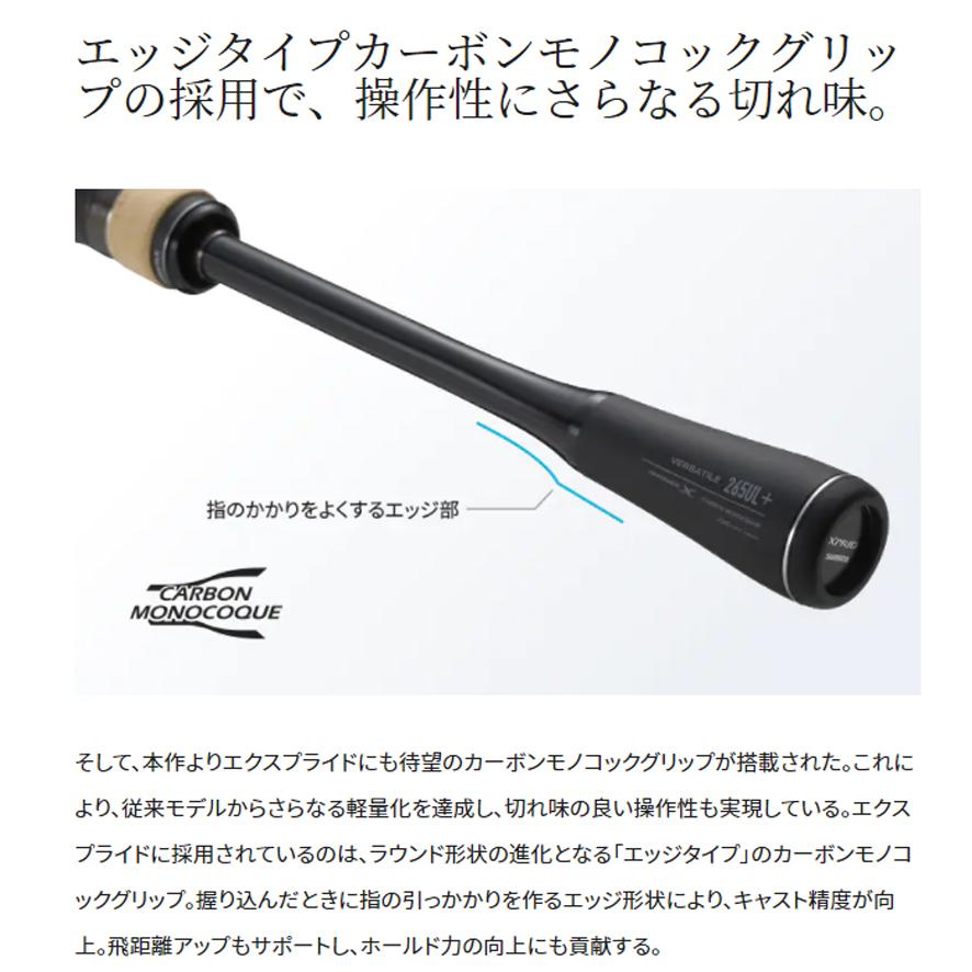 シマノ（SHIMANO） バスロッド '22 EXPRIDE(エクスプライド) 172MH-2