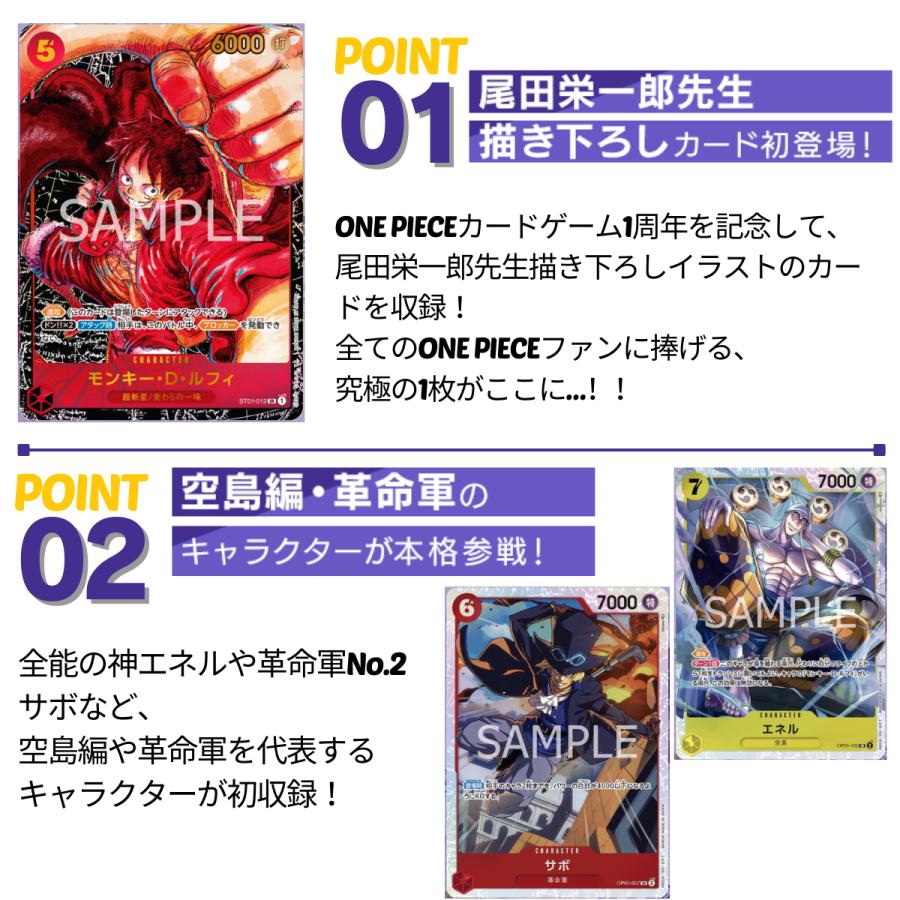 ONE PIECEカードゲーム 新時代の主役 ONE PIECE カードゲーム BOX OP