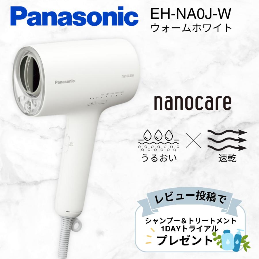 パナソニック ヘアドライヤー ナノケア EH-NA0J-W ウォームホワイト