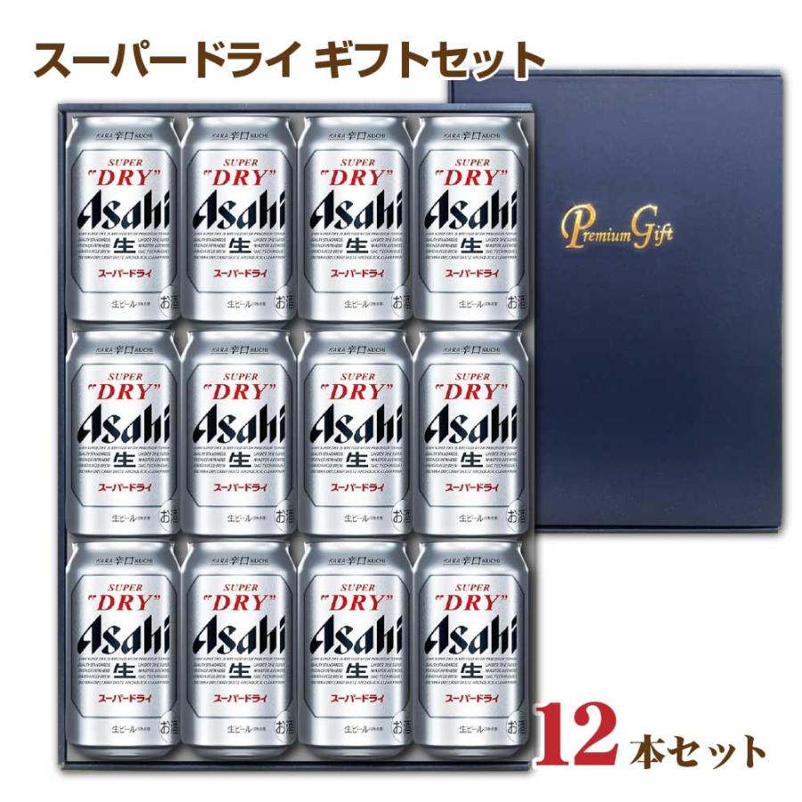 送料無料 スーパードライ 350ml 12缶セット 父の日ギフト お中元