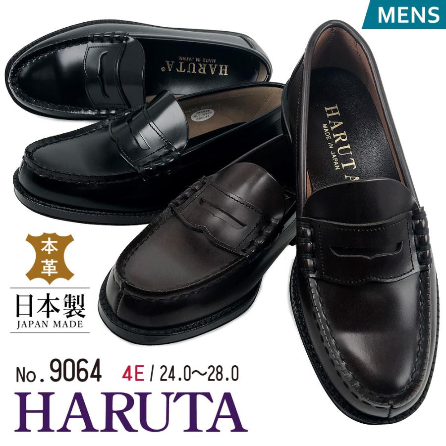 HARUTA（ハルタ） ローファー 男子学生靴 幅広 ワイド コイン スクール