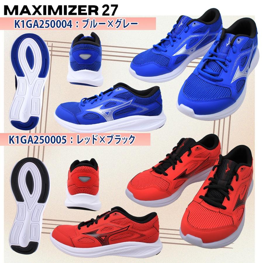 MIZUNO（ミズノ） 2足で9878円 メンズ スニーカー マキシマイザー27 26