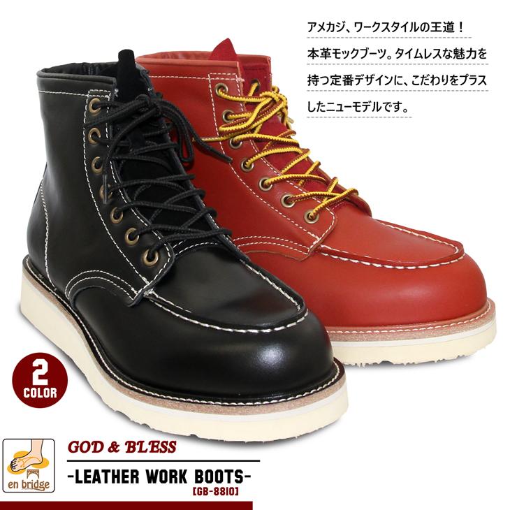 ワークブーツ メンズ 本革 アーチサポートインソールで快適な履き心地