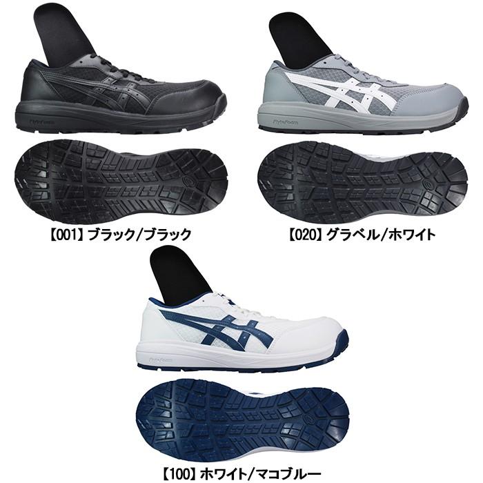 ウィンジョブ 安全靴 アシックス CP221 ブラック グレー ホワイト